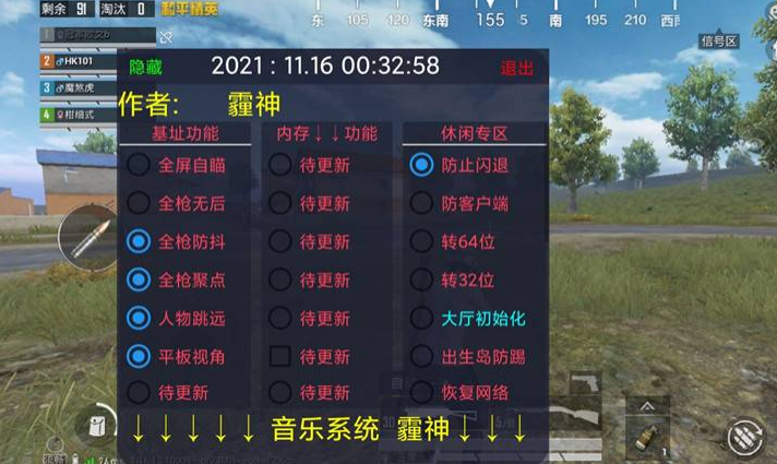 和平精英开挂教程下载手机版和平精英开挂神器下载免费无广告，和平精英下载安装 辅助教程