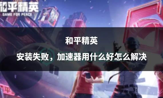 和平精英下载安装免费_和平精英公测上线时间_和平精英分批登陆详解